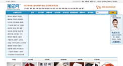 Desktop Screenshot of lyw86.cn